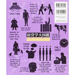 ヨドバシ.com - 経営学大図鑑 [事典辞典] 通販【全品無料配達】