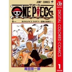 ヨドバシ.com - ONE PIECE カラー版 1（集英社） [電子書籍] 通販