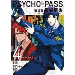 PSYCHO-PASS 監視官 狡噛慎也 昏田尚人 缶バッジ PSYCHO-PASS 監視官 狡