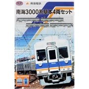 ヨドバシ.com - 南海電気鉄道 26612 [鉄道コレクション 南海3000系