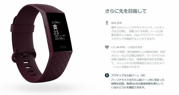 Fitbit、GPS搭載フィットネストラッカー「Charge 4」を4月に2万1980円