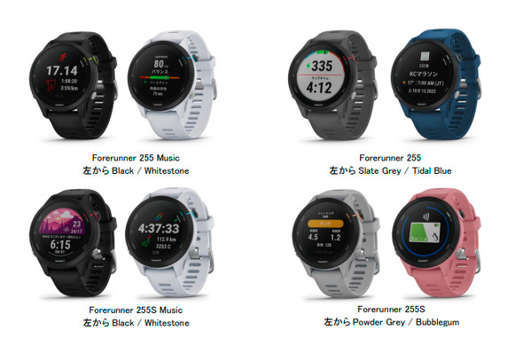 Garmin、初級～中級者向けランニングGPSウォッチ「Forerunner 255