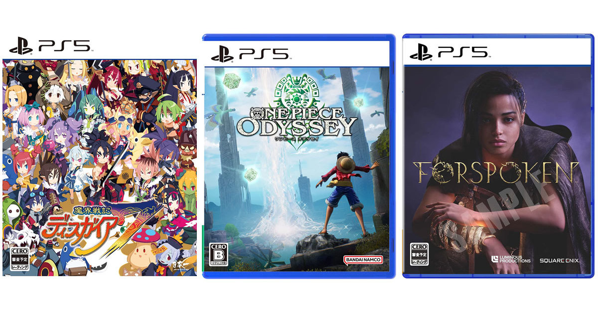 PS5/PS4】新作ゲームソフト発売予定【2023年1月版】「ONE PIECE