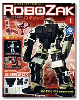 全80号で完成――「週刊 ロボザック」創刊 - ITmedia NEWS