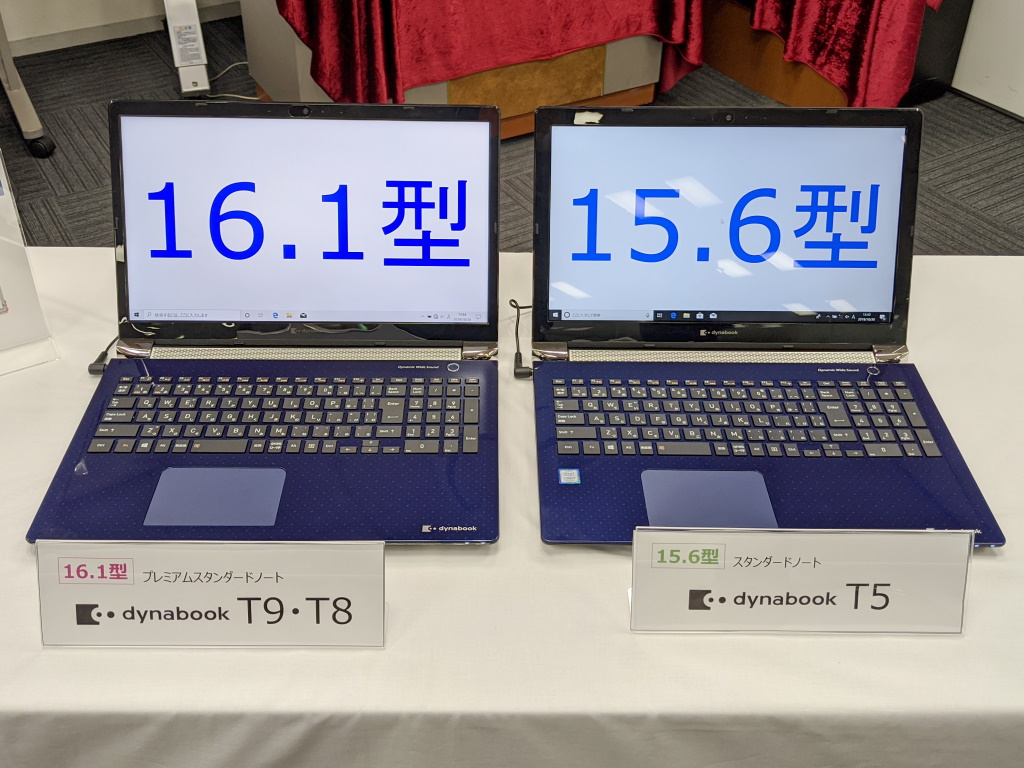売れ筋の15.6型ノートPC 「dynabook T」に“ちょっと大きい”16.1型登場