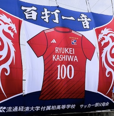 RYUTSU KEIZAI Univ. adidas