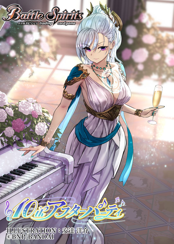 バトルスピリッツ 10thアフターパーティー Amazon.co.jp: バンダイ