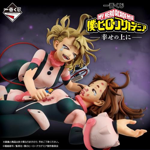 ヒロアカ』一番くじ「幸せの上に」2025年10月下旬に発売！最終