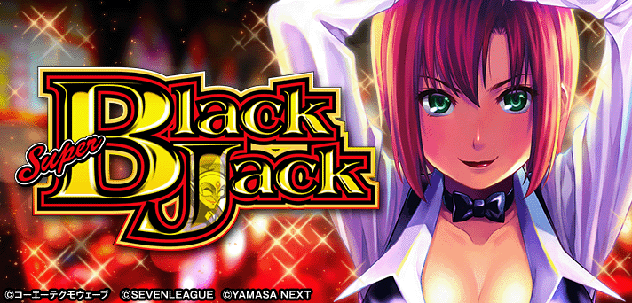 スーパーブラックジャック スマスロ】通常時の演出法則（ボーナス高確