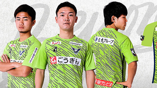 ガイナーレ鳥取 2024ユニフォーム 背番号33 ガイナーレ鳥取 2024