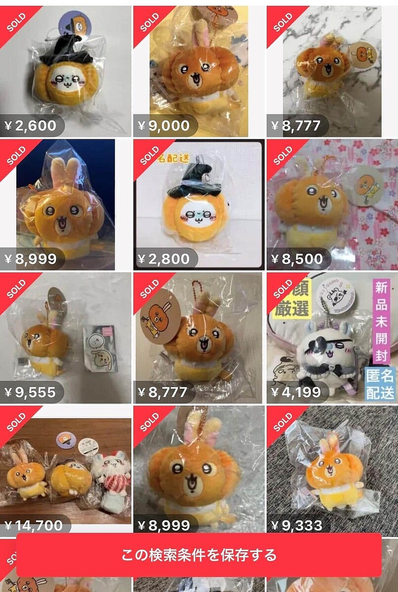 原価1400円のマスコット2点で「3万円」 ちいかわ「カボチャなうさぎ