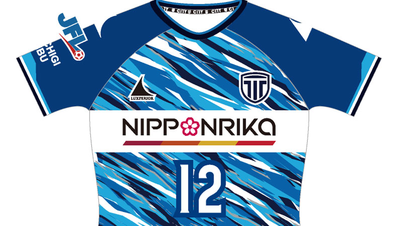 JFL昇格の栃木シティが2024新ユニフォームを発表！地域CL優勝の