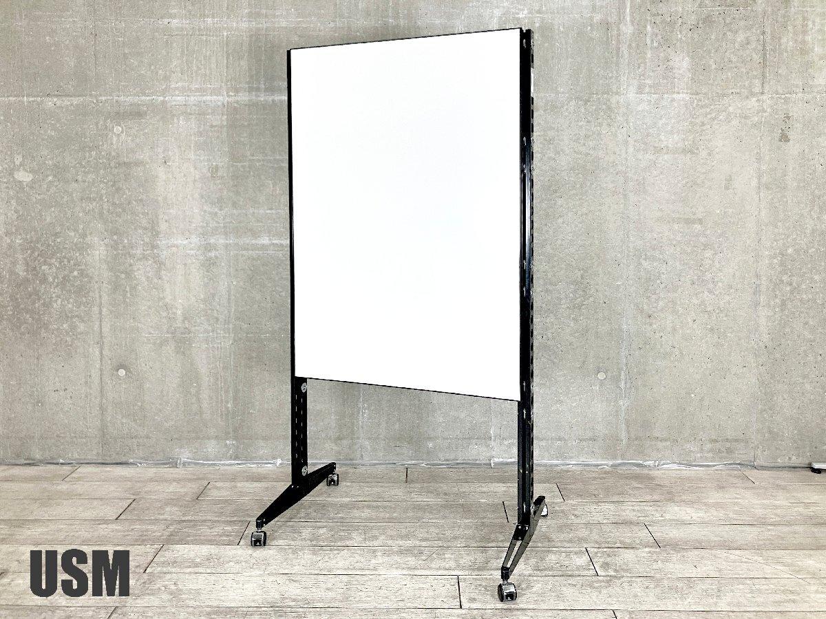 中古】 USMハラー 自立ホワイトボード 565613 - 中古オフィス家具なら