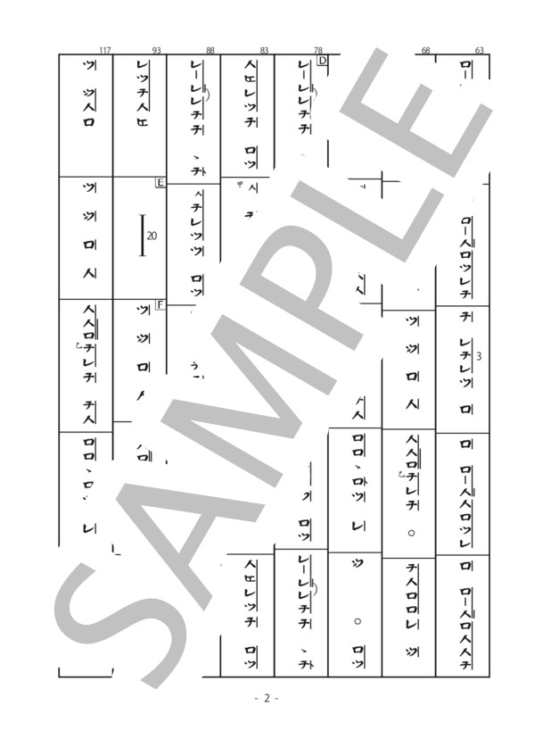 楽譜】千本桜 尺八譜 カラオケ用 / 黒うさP (アンサンブル木管