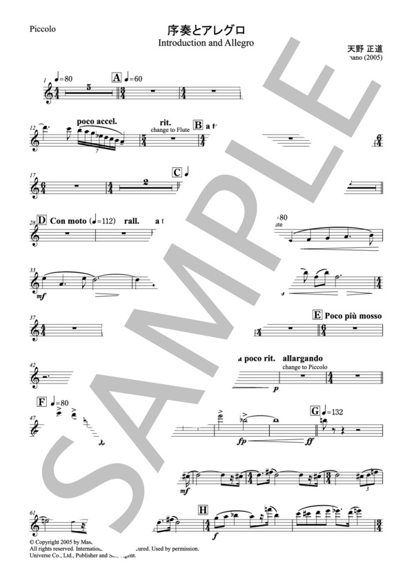 アレグロ1 吹奏楽譜 CD付 エヴァンゲリオン 宇宙戦艦ヤマト 5曲セット