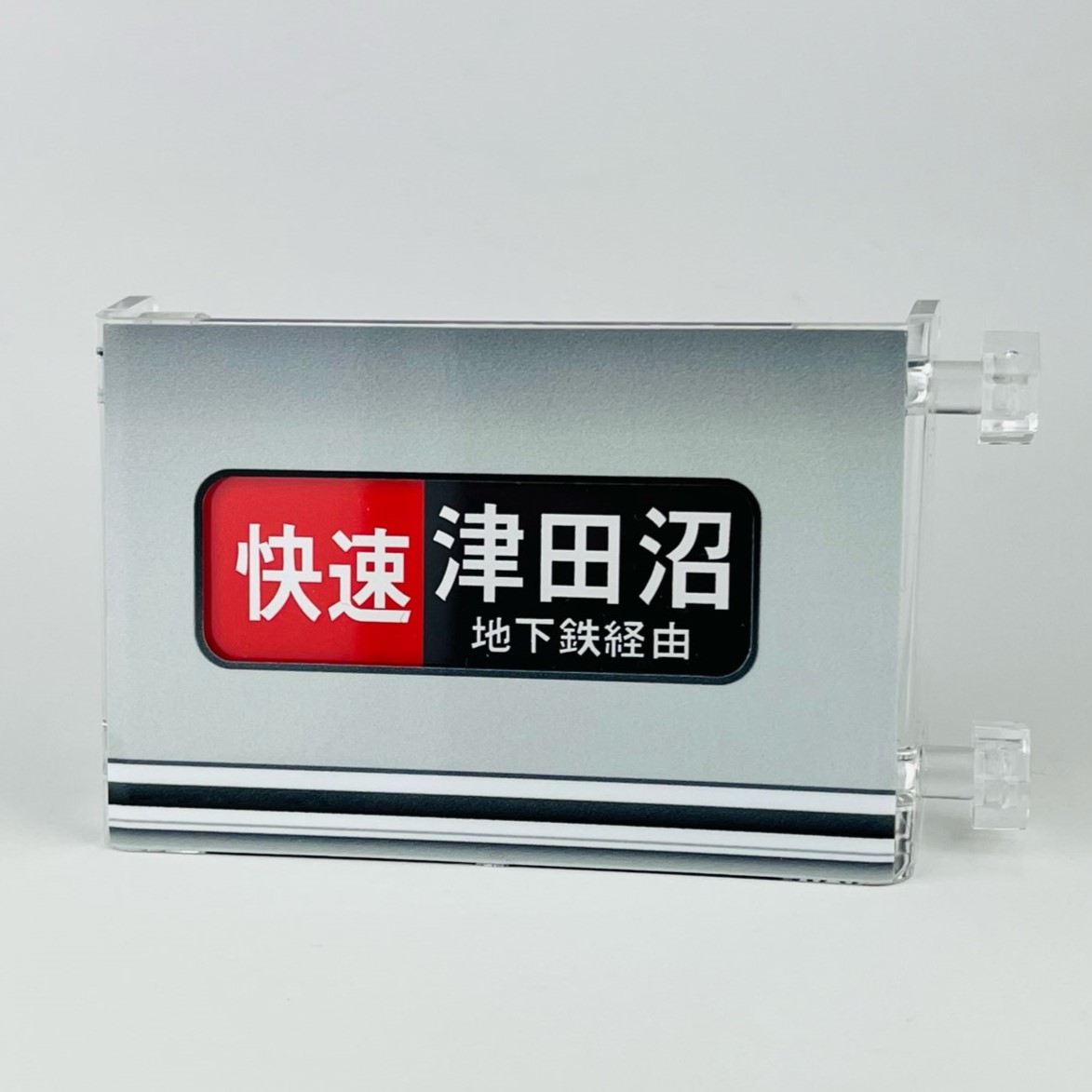 ミニミニ方向幕 東西線05系側面 | メトロの缶詰