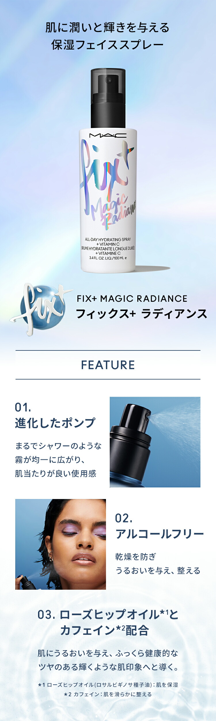 楽天市場】M・A・C マック フィックス+ ラディアンス MAC ミストタイプ