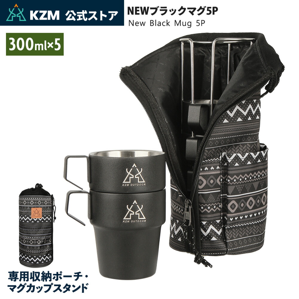 楽天市場】【KZM公式ストア】KZM OUTDOOR カズミ アウトドア NEW