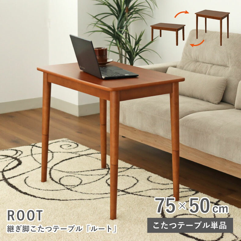 こたつヒーター付きこたつ マナベ 楽天市場】 こたつ > こたつ本体 : マナベ家具 楽天市場店