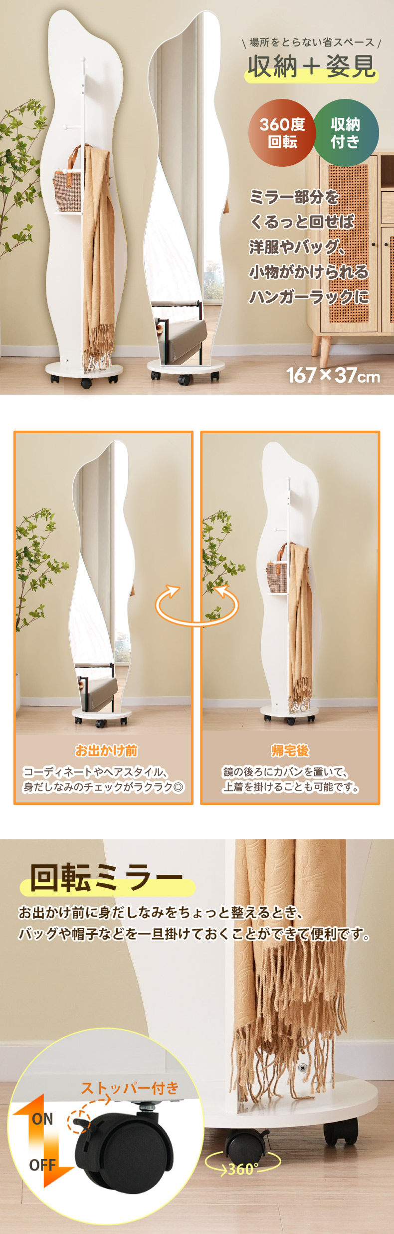 全身鏡|収納付きハンガーフック - 心ときめく生活雑貨『mecuーメクー』