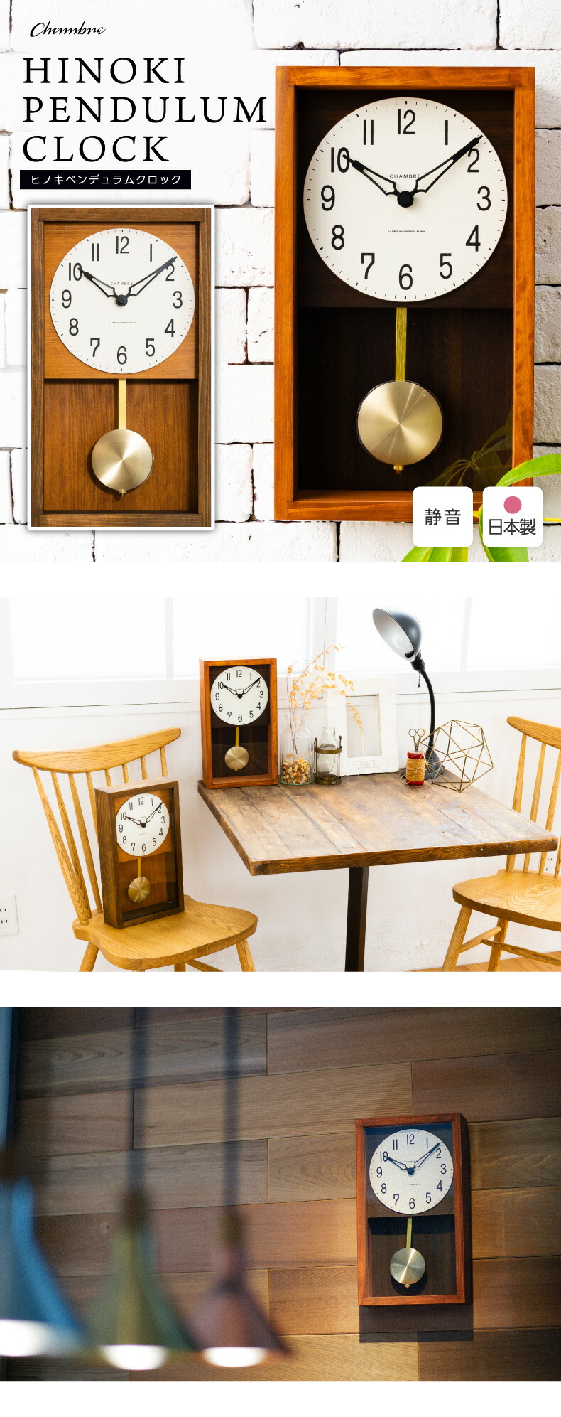 振り子時計 | 昭和レトロ - 心ときめく生活雑貨『mecuーメクー』