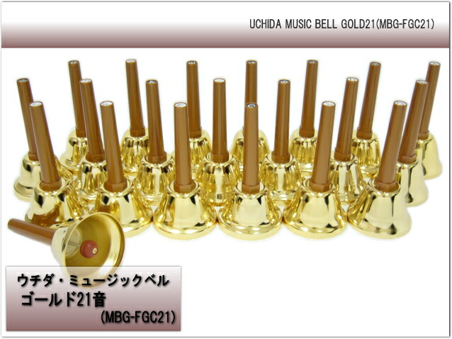 ミュージックベル 内田洋行 MB-S 20音 スタンド付き UCHIDA