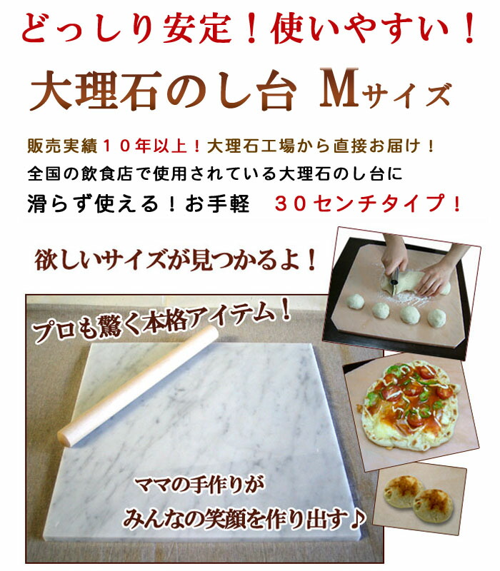 楽天市場】大理石 のし台 30×30cm Mサイズ パンこね台 厚み選べる 天然