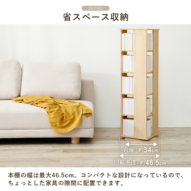楽天市場】回転コミックラック タワー型 収納 ラック 五段 本棚 360度