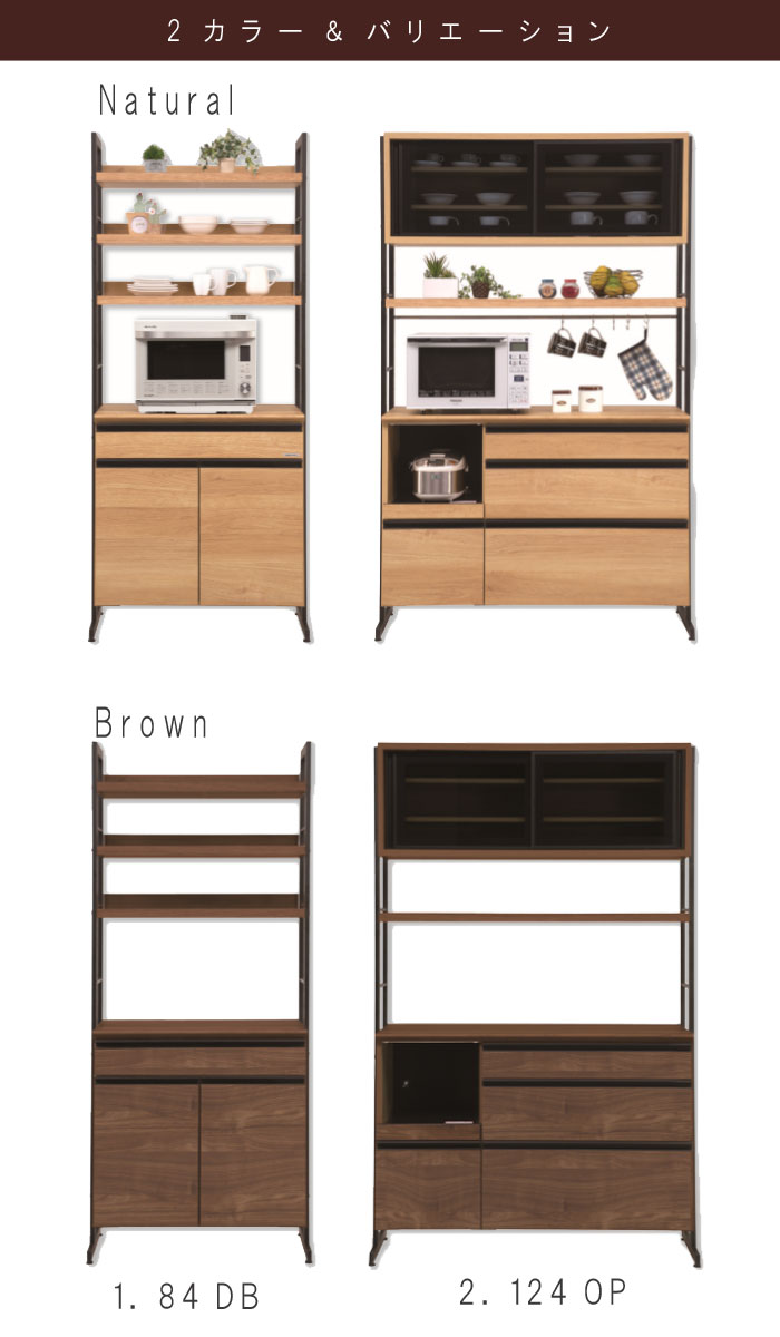 楽天市場】キッチンボード 幅123.7cm 高さ196cm ナチュラル ブラウン