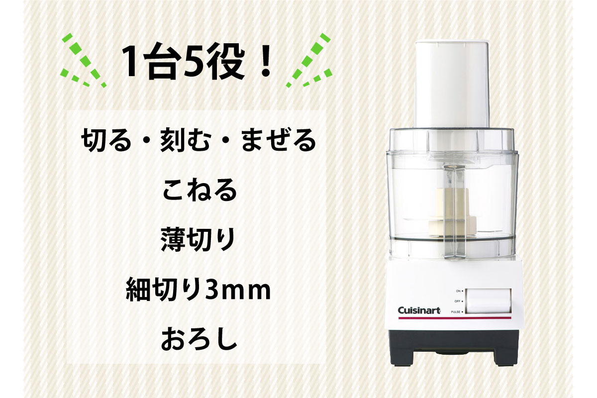 楽天市場】クイジナート フードプロセッサー DLC-102J フードカッター