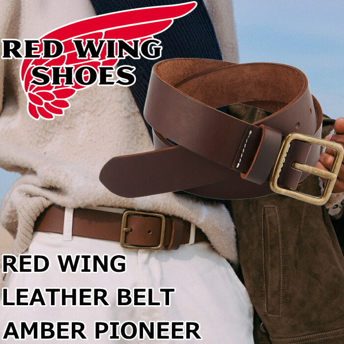 楽天市場】RED WING LEATHER BELT レッドウィング ベルト AMBER