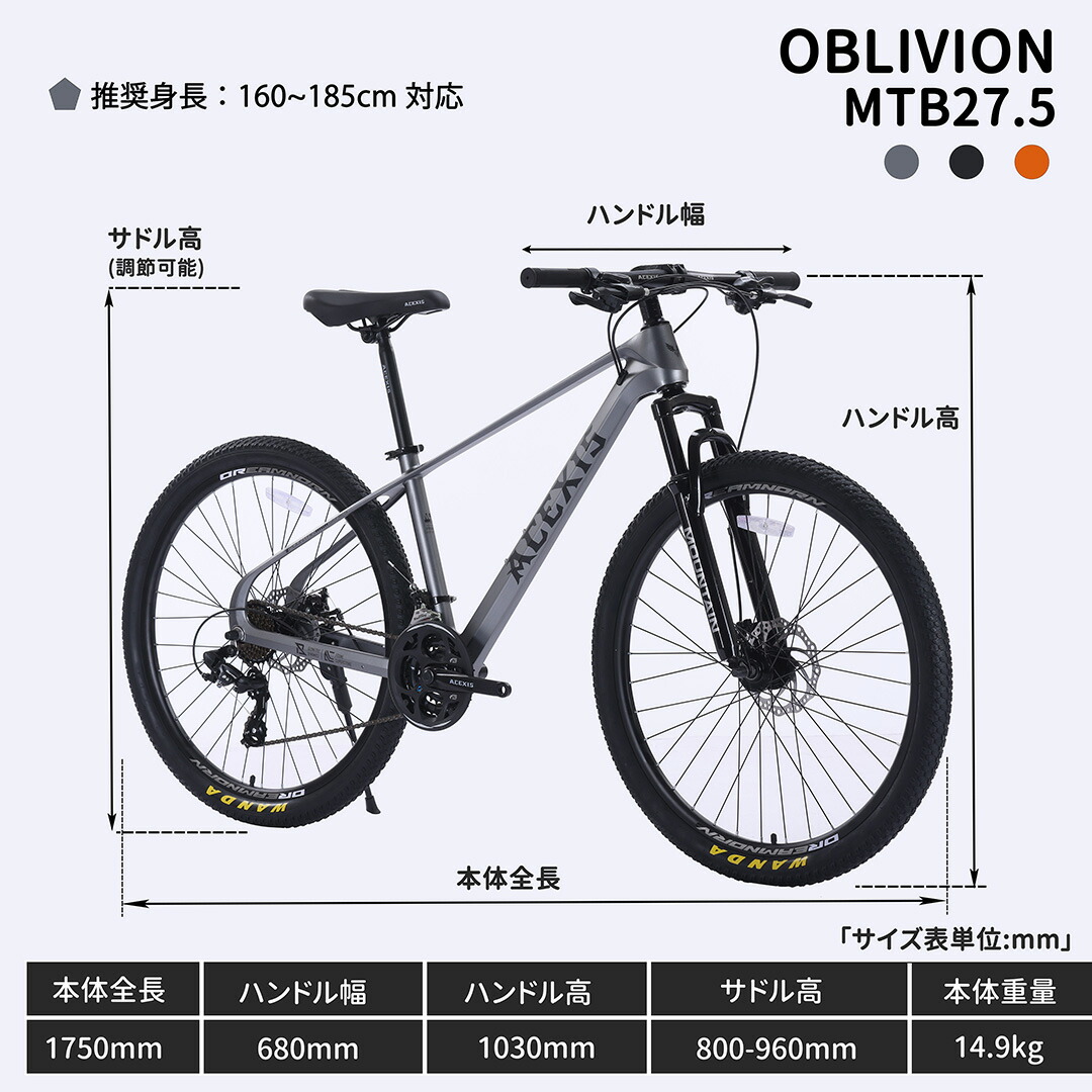 楽天市場】【ポイント5倍実施中】自転車 マウンテンバイク MTB 27.5