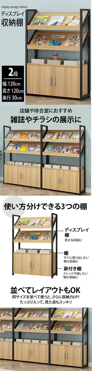 楽天市場】ディスプレイ収納棚 マガジンラック ディスプレイラック