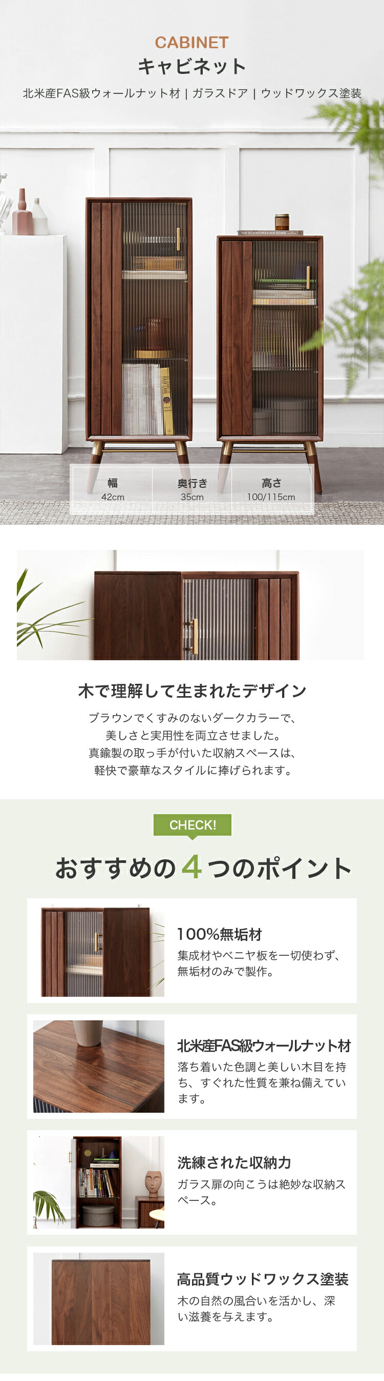 楽天市場】サイドキャビネット 幅42cm ガラス 無垢材 ウォールナット材