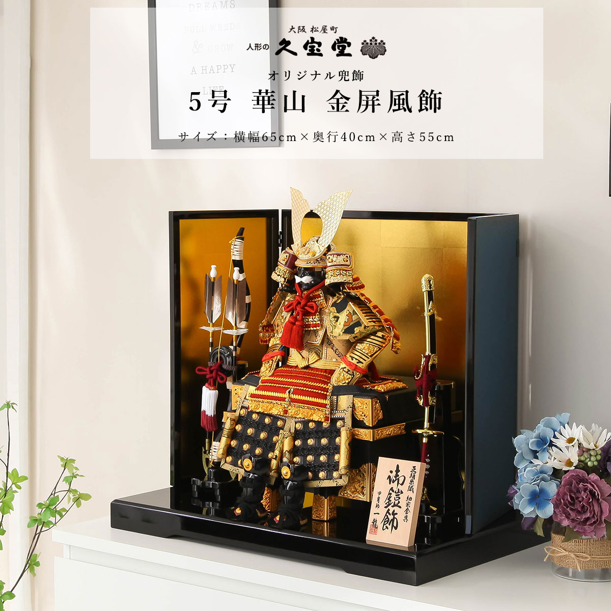 楽天市場】【2/18から25迄☆全品ポイント2倍！】五月人形 おしゃれ