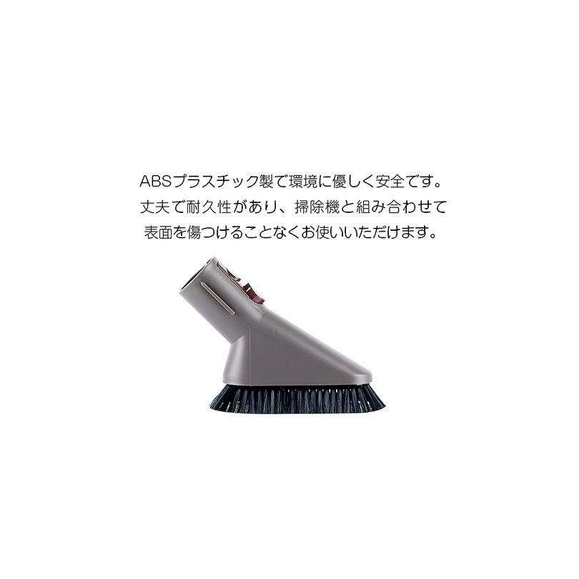 楽天市場】ダイソン ミニソフトブラシ 互換品 Dyson 掃除機 ミニ