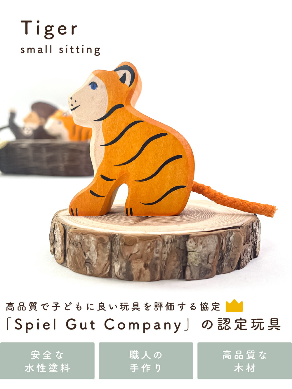 楽天市場】【マラソン期間ポイント5倍】 holztiger 木製玩具