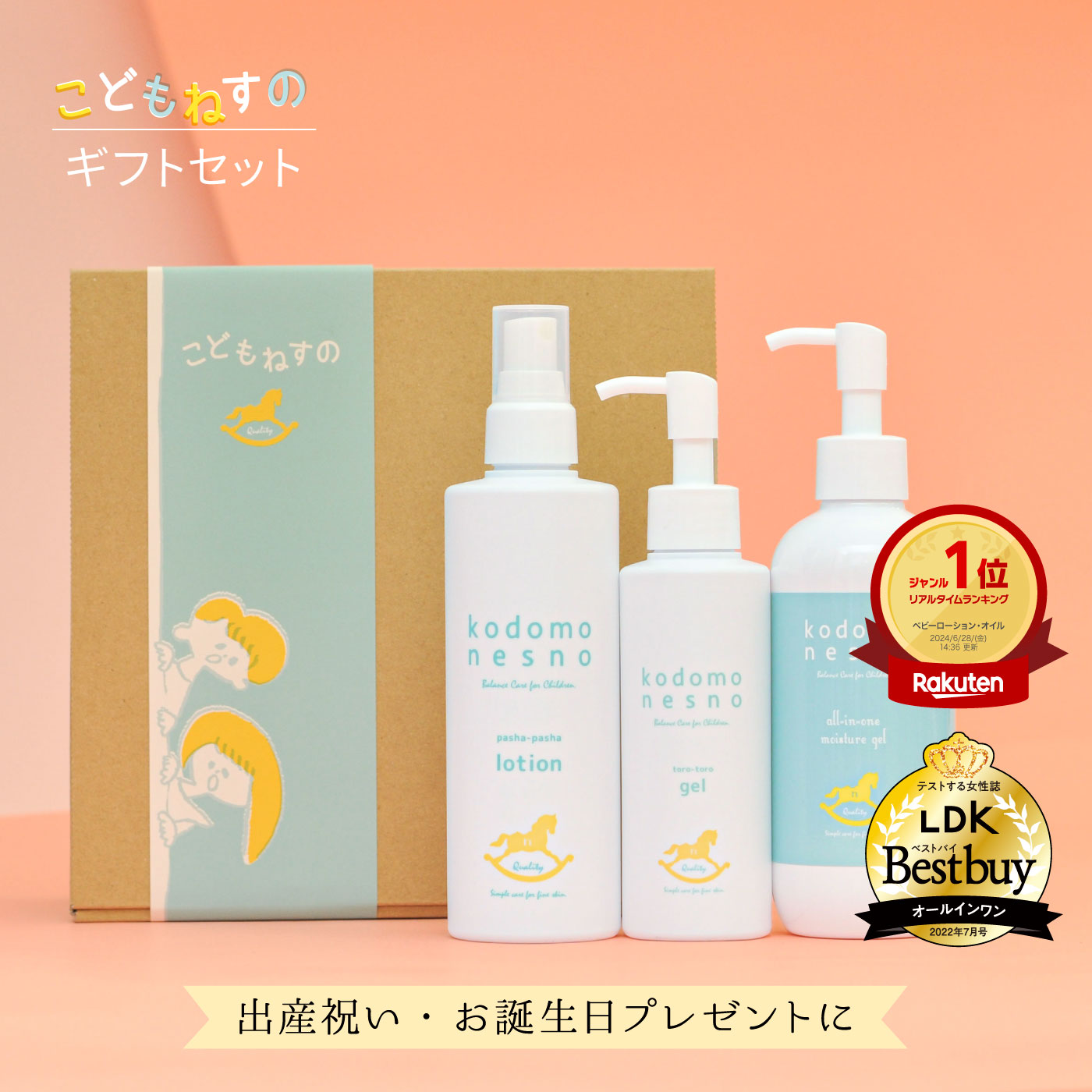 楽天市場】【ポイント5倍 期間限定】【出産祝い / ギフト / 公式