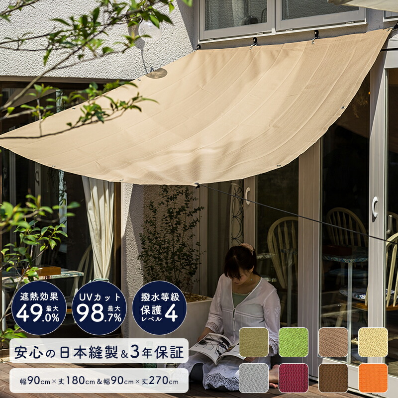 楽天市場】[最大3000円OFFクーポン配布中] 日よけ シェード