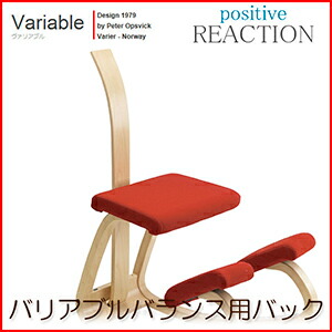 楽天市場】＼P10倍 2/20本日限定／ バリアブル バランスチェア