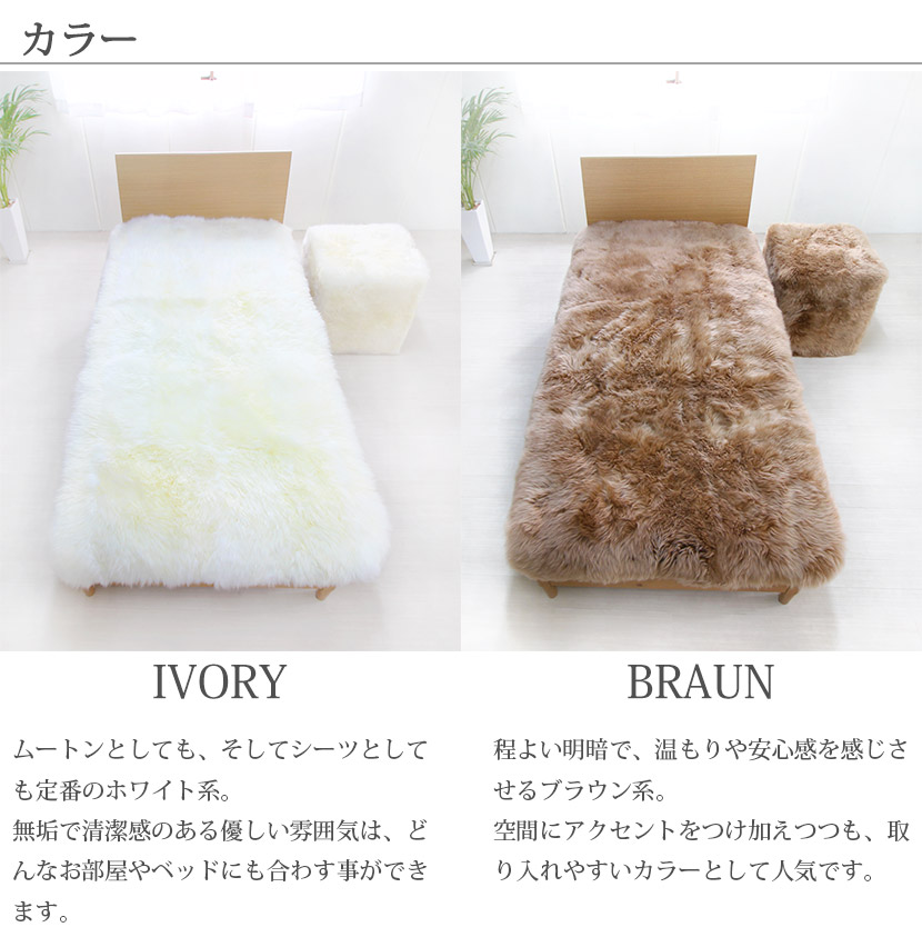 楽天市場】日本製 ムートンシーツ Latte ラッテ 長毛 100×200(シングル