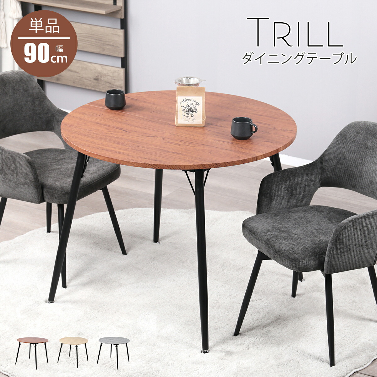 楽天市場】【5%OFFクーポン 2/21 12時～2/23 01:59】ダイニング