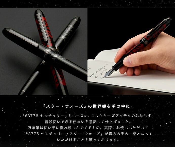 数量限定 特別生産商品】プラチナ万年筆 #3776センチュリー スター