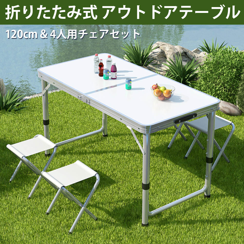 楽天市場】アウトドア テーブル セット キャンプ バーベキュー