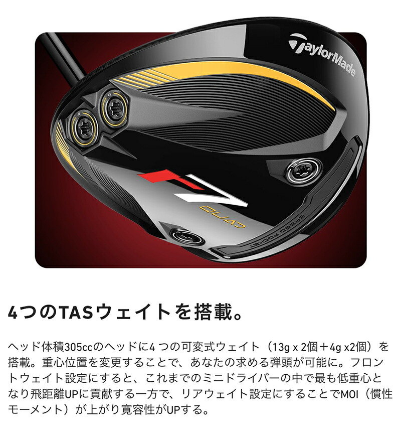 テーラーメイド R7 QUAD 13.5度 純正シャフト ヘッドカバー付き R7