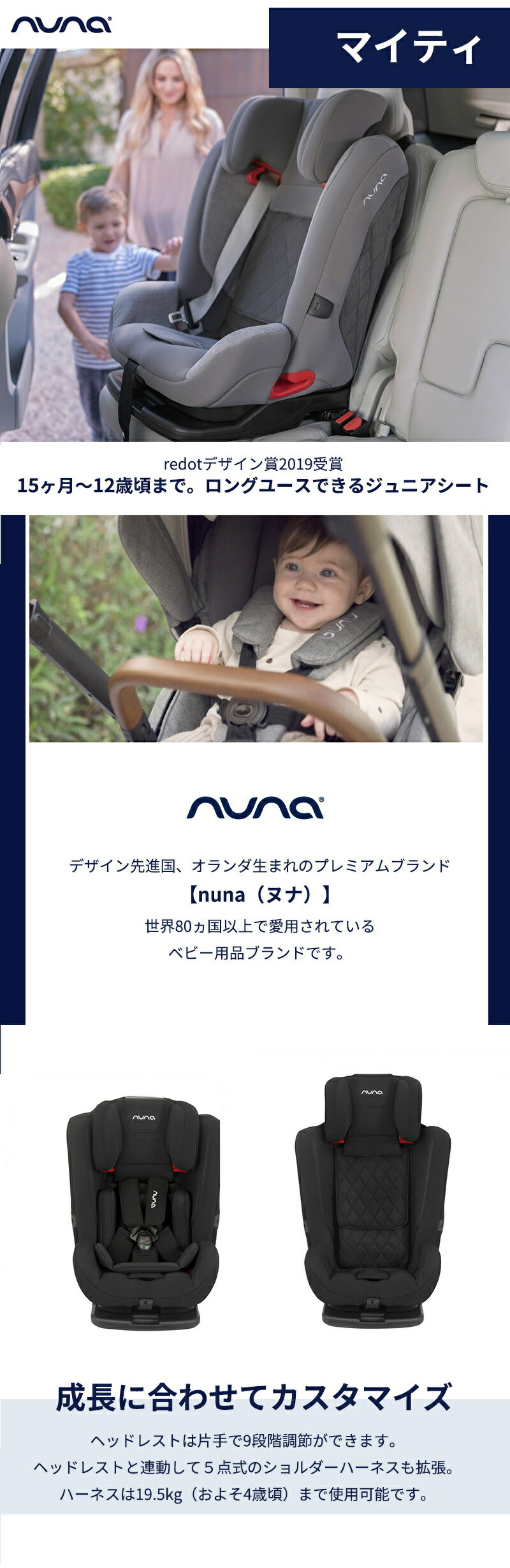 楽天市場】nuna ヌナ チャイルドシート マイティ キャビア MYTI