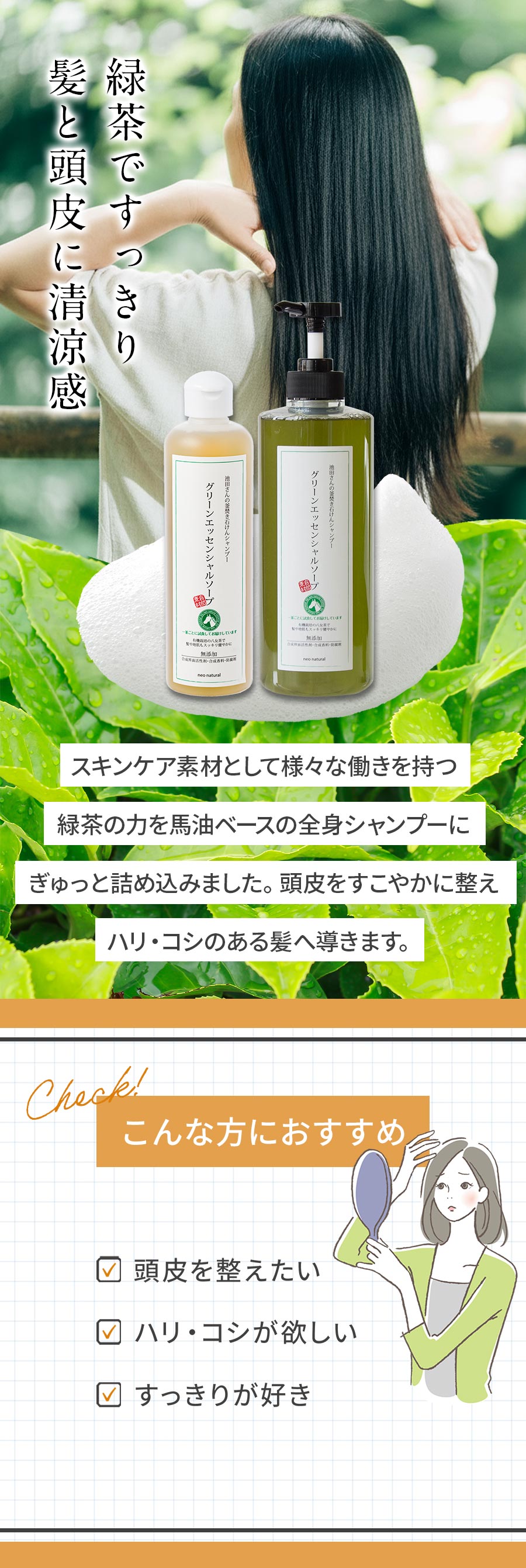 楽天市場】［無添加 石けんシャンプー］池田さんの石けん グリーン