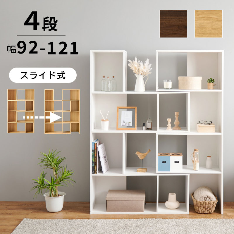 楽天市場】スライドラック 伸縮ラック 幅92cm 幅121cm 高さ152cm 4段