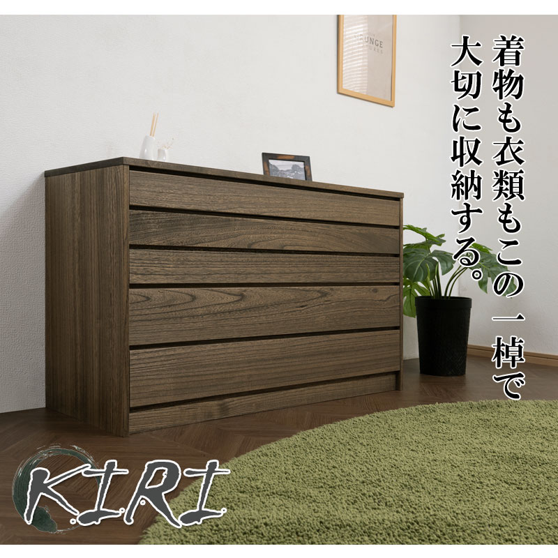 楽天市場】【Roman】浪漫シリーズ 桐モダン箪笥5段 ブラウン色 幅99.5