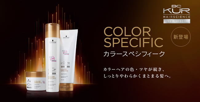 楽天市場】シュワルツコフ BCクア カラー スペシフィーク シャンプー